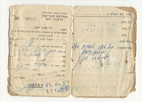 Immigration certificate of Yechiel and Esther Bar Asher_2